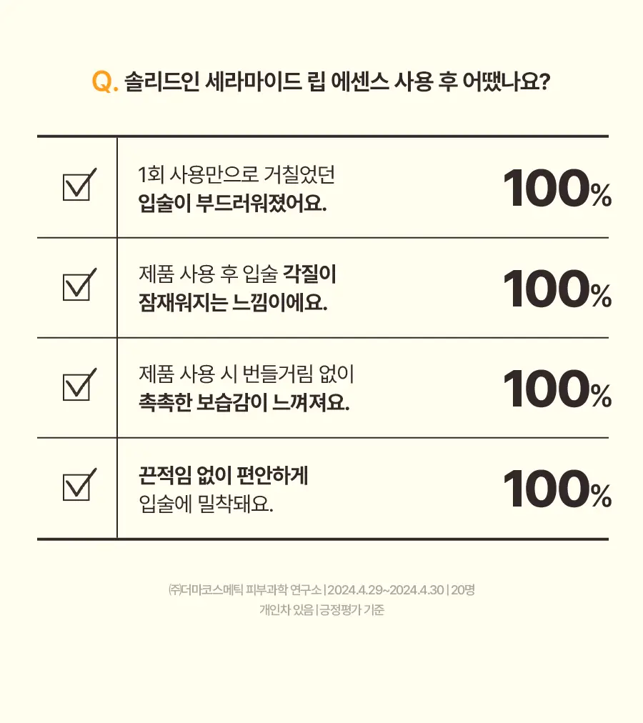 [포켓몬 에디션/5월올영픽] 토리든 솔리드인 세라마이드 립 에센스 11ml 트리플 한정 기획 (+토게피 스티커) 상세페이지 24